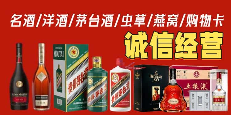 阳江市阳西烟酒回收电话