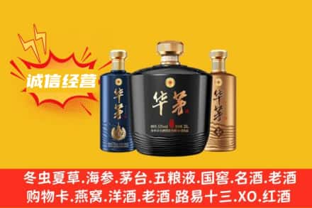 阳江市阳西回收华茅