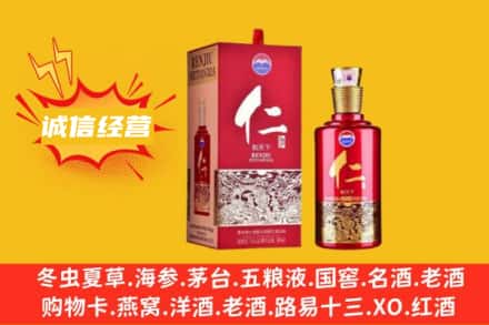 阳江市阳西回收仁酒