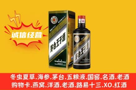 阳江市阳西回收王子酒
