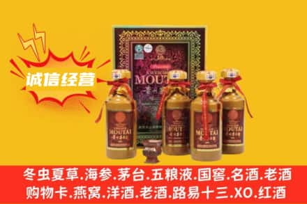 阳江市阳西回收50年茅台酒