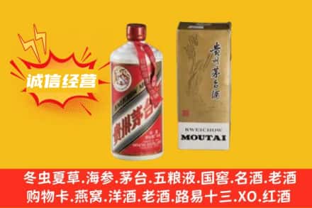 阳江市阳西回收80年代茅台酒