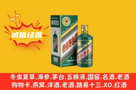 阳江市阳西回收生肖茅台酒