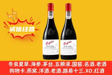 阳江市阳西求购回收奔富红酒